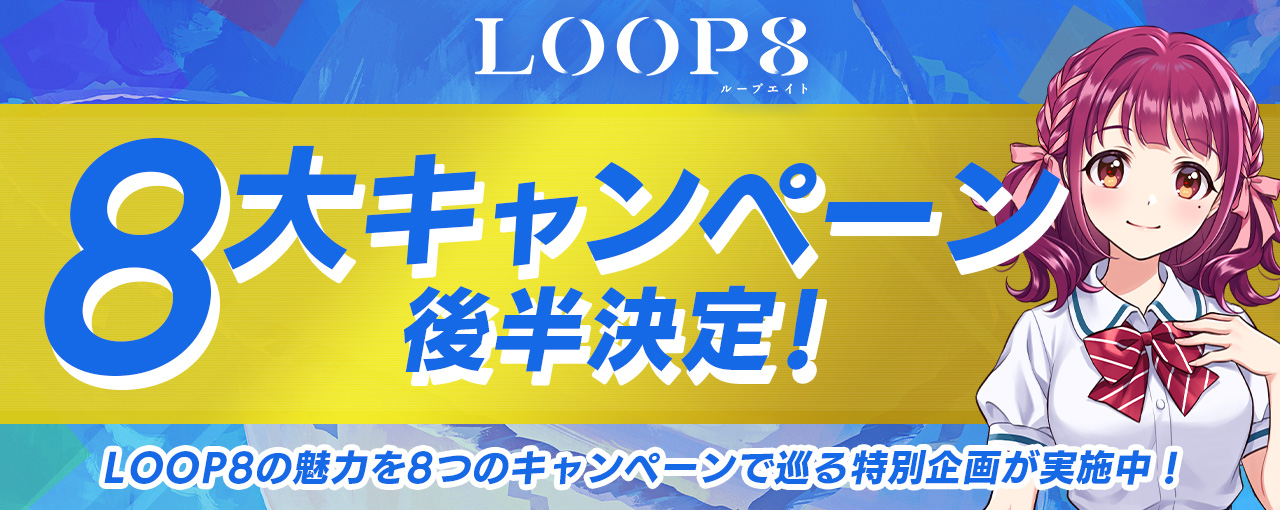 『ガンパレード・マーチ』『LOOP8』芝村裕吏氏へのインタビューが5月下旬に掲載決定2