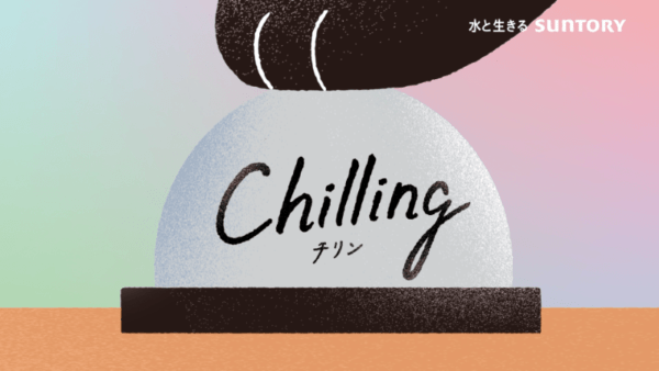 愛猫家・花江夏樹が猫役を演じる「Chilling-チリン-」WEB CMが公開中。メイキング、インタビューも到着_006