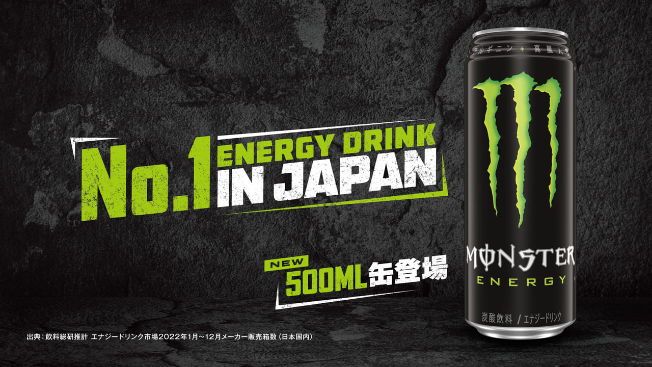 「モンスターエナジー」500ml缶が6月6日に発売決a定_001