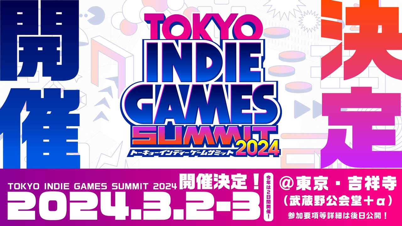 東京・吉祥寺で開かれるインディーゲーム展示会「TOKYO INDIE GAMES SUMMIT 2024」2024年3月開催決定_010