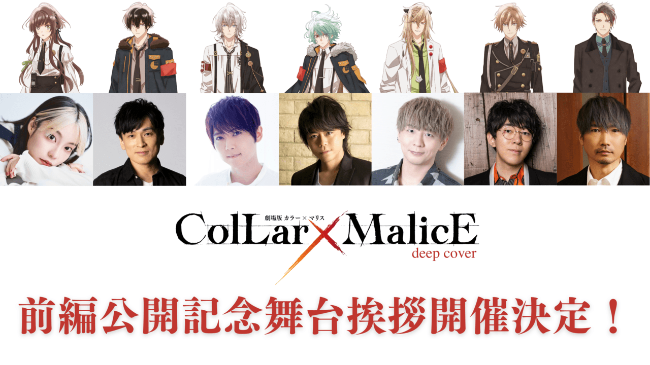 超安い 劇場版Collar×MalicE deep アニメ 最も cover Blu-ray 劇場版
