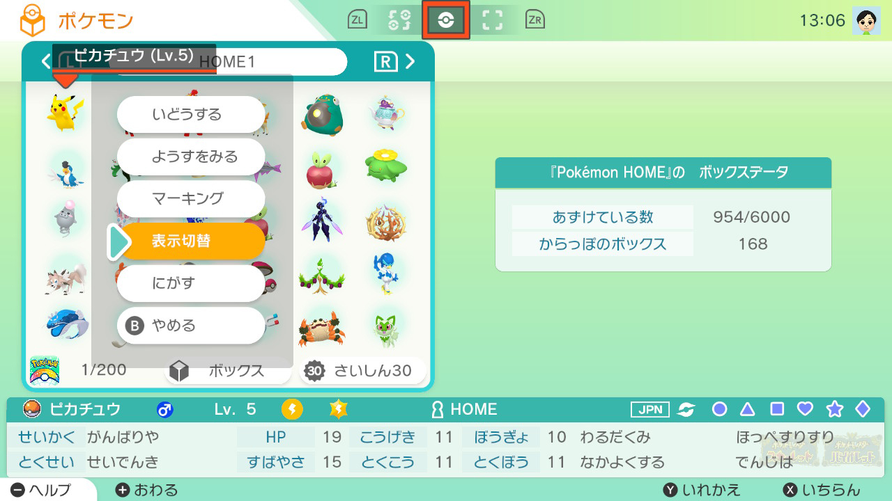 クラウドサービス『Pokémon HOME』近日中のアップデートで『ポケモン スカーレット・バイオレット』に対応_003