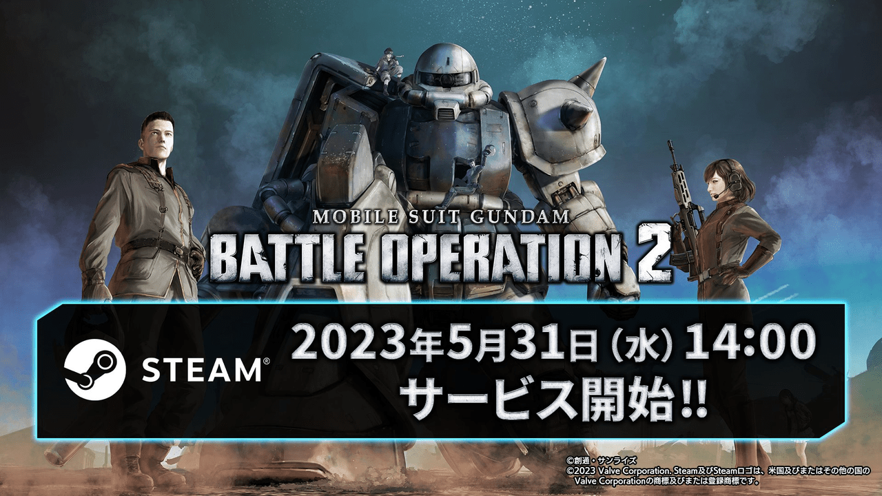『機動戦士ガンダム バトルオペレーション2』Steam版のサービス開始日が5月31日に決定_001