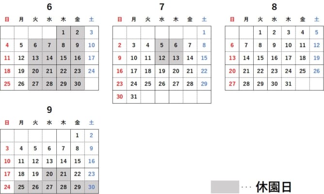 「東京サマーランド」営業カレンダー