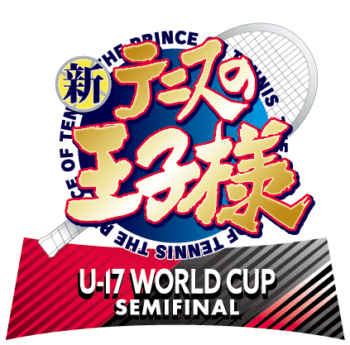 アニメ『新テニスの王子様 U-17 WORLD CUP SEMIFINAL』2024年に放送決定1