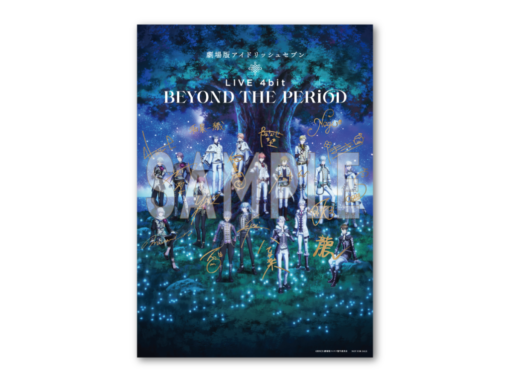 『劇場版アイドリッシュセブン LIVE 4bit BEYOND THE PERiOD』箔押しサイン入り メインビジュアル A4 カード