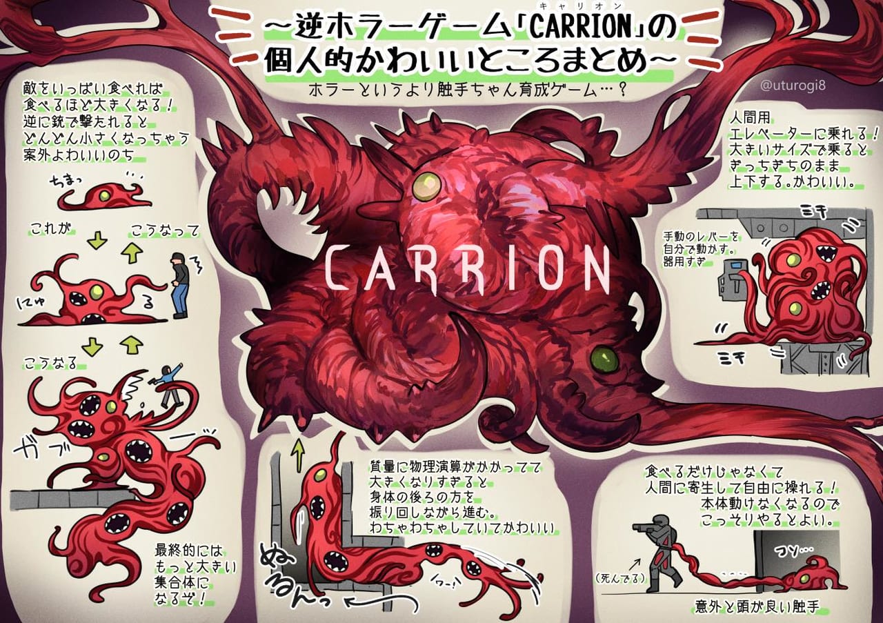 『CARRION』レビュー:操作すると愛着がわいてくるキモかわいい触手ちゃん_002