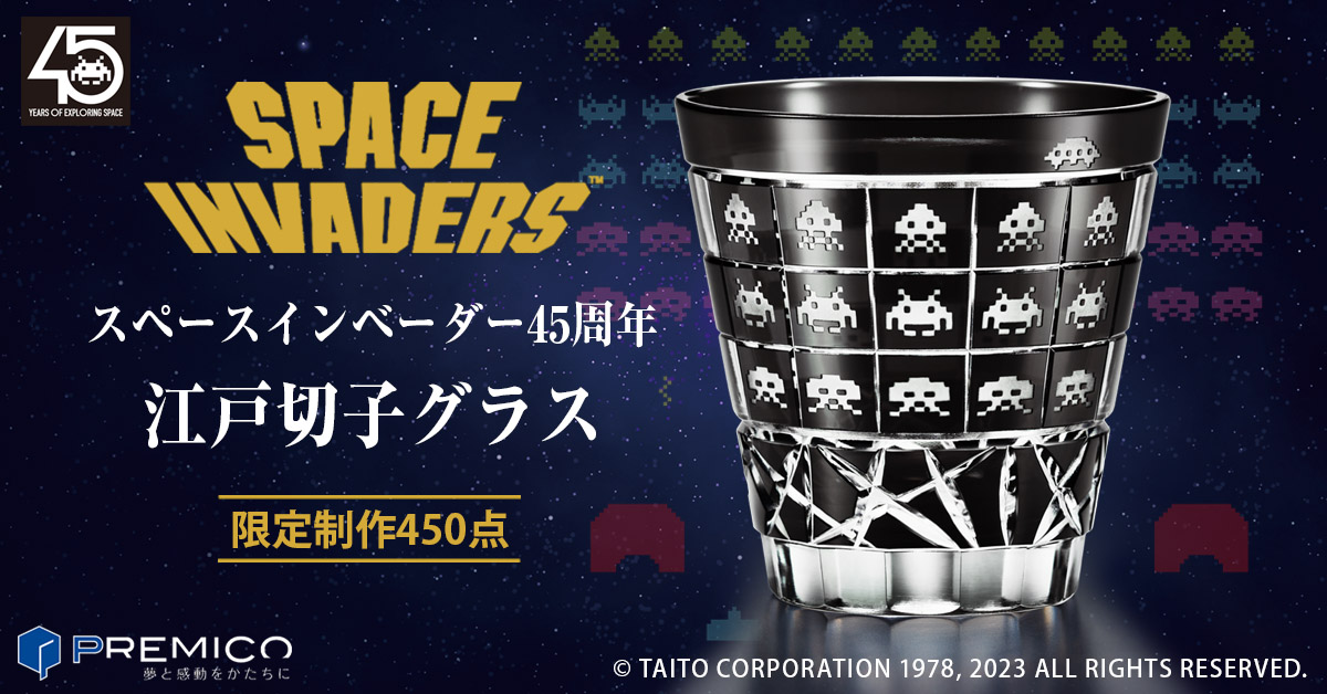 『スペースインベーダー』45周年を記念した江戸切子グラスが450個限定で発売_001