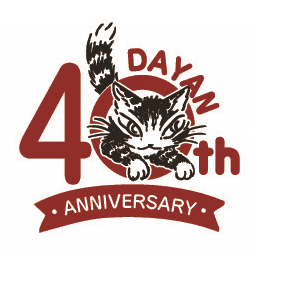 『猫のダヤン』40周年