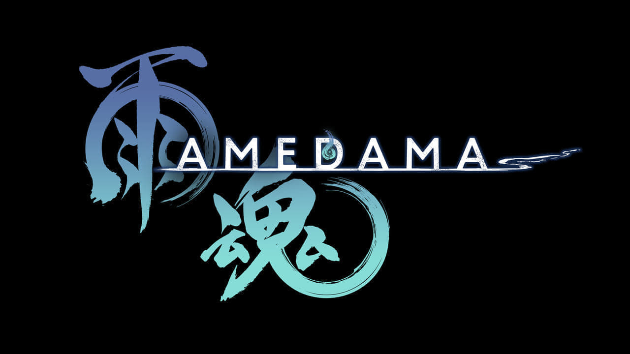 『雨魂 - AMEDAMA -』2023年内に発売決定3