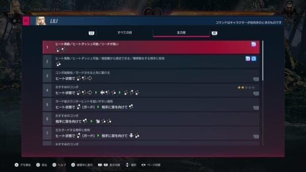 3D格闘ゲーム新作『鉄拳8』クローズドネットワークテストレポート_006