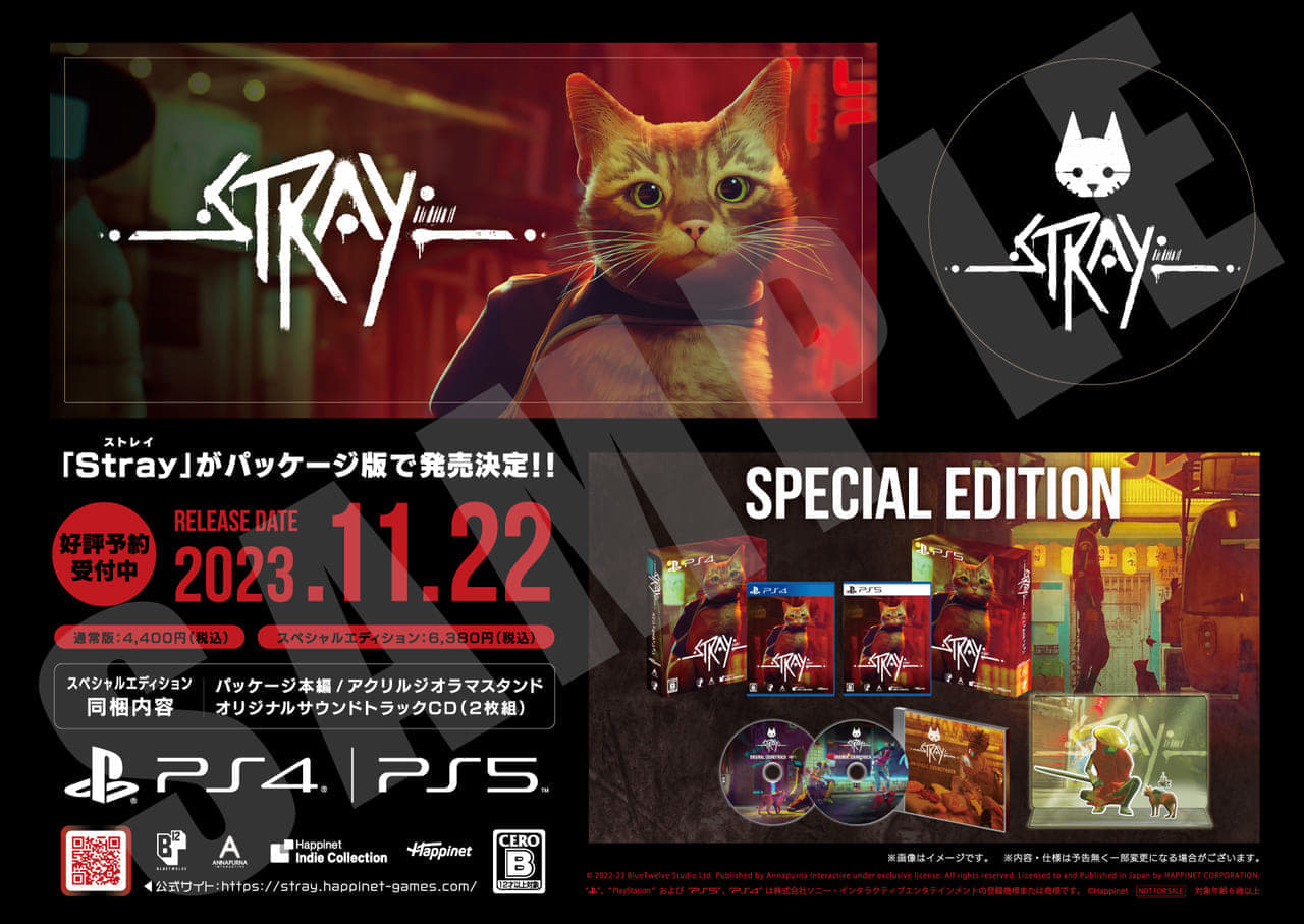 『Stray』PS4、PS5向けのパッケージ版が11月22日に発売決定2
