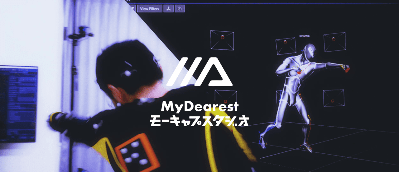 「MyDearestモーキャプスタジオ」レンタルサービスがスタート1