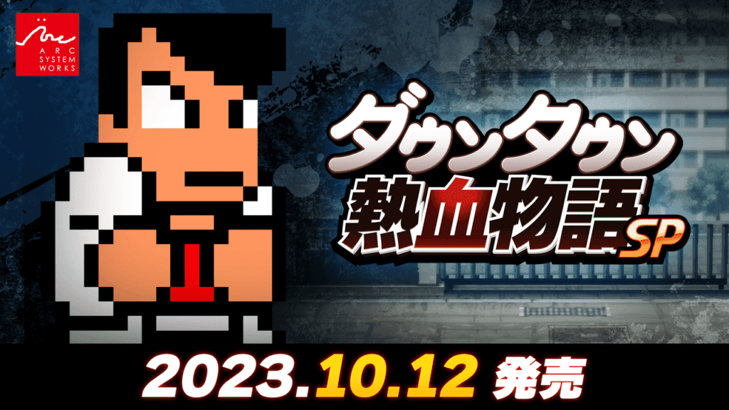 『ダウンタウン熱血物語SP』がPS4／Nintendo Switch／PC向けに10月12日発売。_001