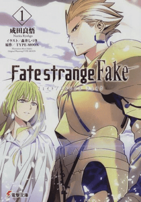 『Fate/strange Fake』テレビアニメシリーズ化決定_002