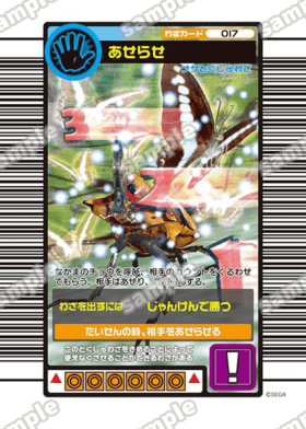『甲虫王者ムシキング 』懐かしのカードを再現したブロマイドが7月25日に発売決定_004