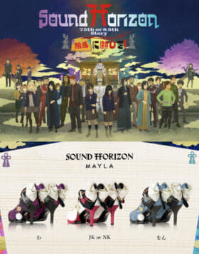 Sound Horizon『絵馬に願ひを！』のパンプスがMAYLAより登場_001
