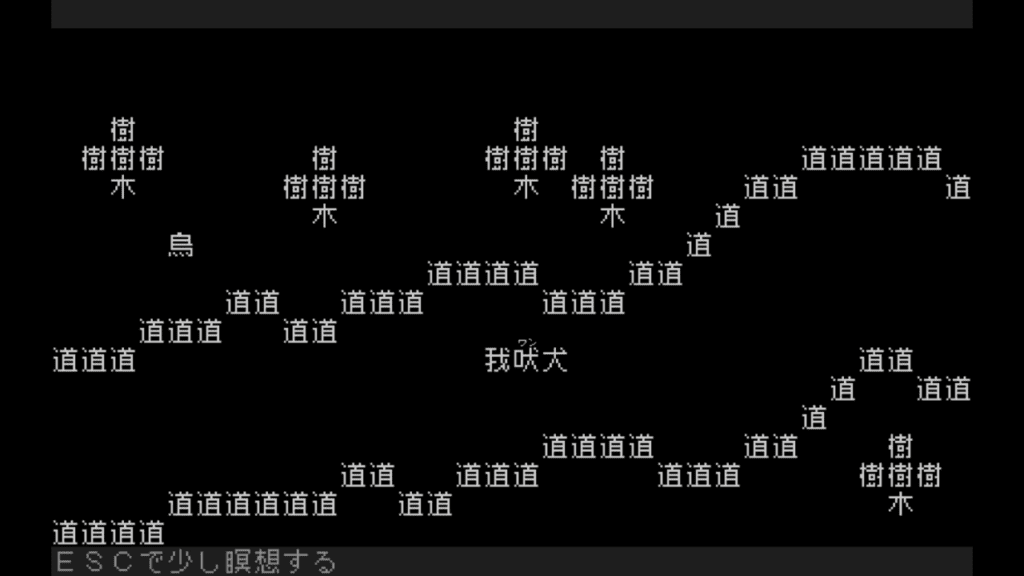 シン・テキストADV『文字遊戯』の日本語版プロローグが本日配信開始_004