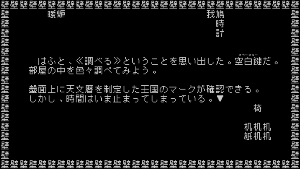 シン・テキストADV『文字遊戯』の日本語版プロローグが本日配信開始_006