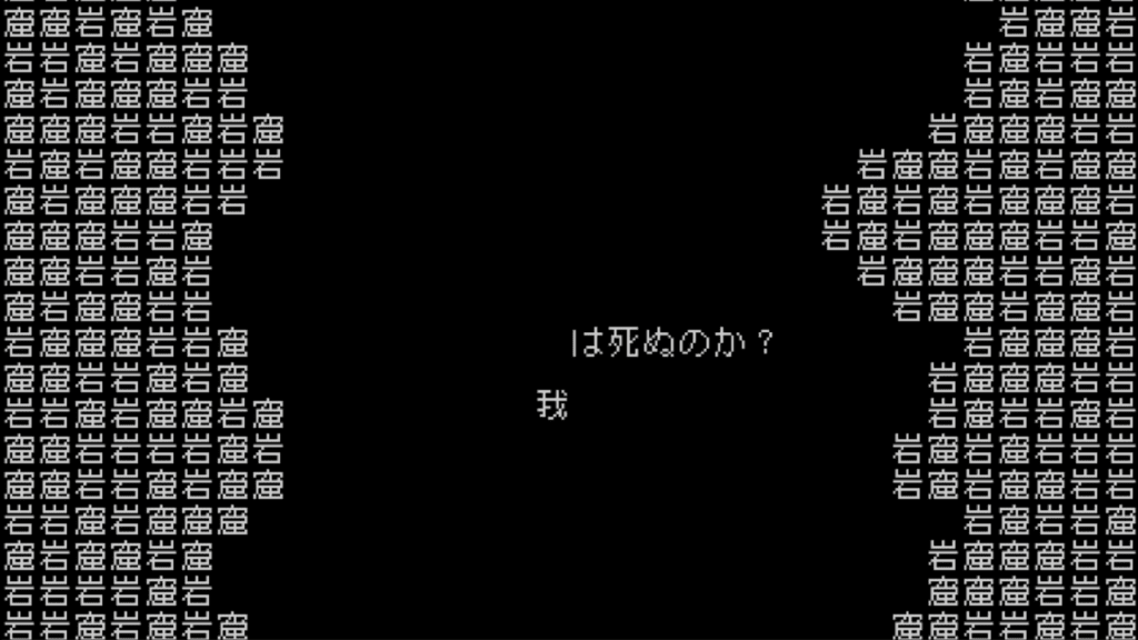 シン・テキストADV『文字遊戯』の日本語版プロローグが本日配信開始_007