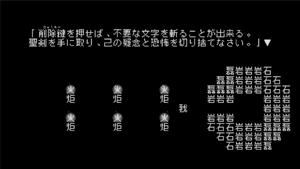 シン・テキストADV『文字遊戯』の日本語版プロローグが本日配信開始_008