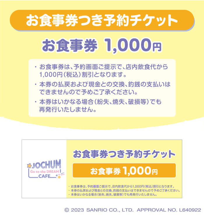 【JO1×サンリオ】『JOCHUM』期間限定カフェ開催決定！キャライメージのフードやドリンク、描き起こしイラストのグッズも多数登場_001