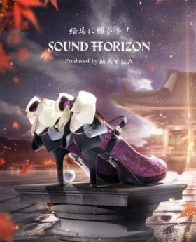 Sound Horizon『絵馬に願ひを！』のパンプスがMAYLAより登場_008