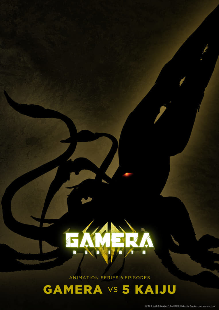 『GAMERA -Rebirth-』9月7日から世界配信決定2
