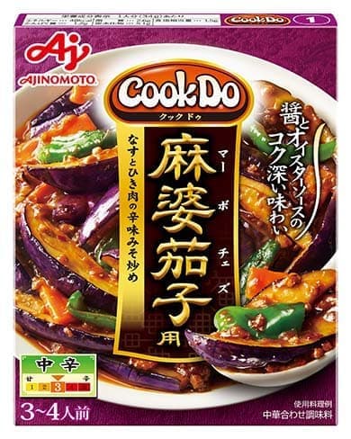 『ハイキュー!!』×「Cook Do®」コラボ決定！8月22日に全面新聞広告掲載＆SNSではプレゼントキャンペーンも開催_001