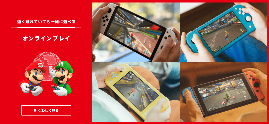 「Nintendo Switch Online」14日間無料体験チケットが配布中_002