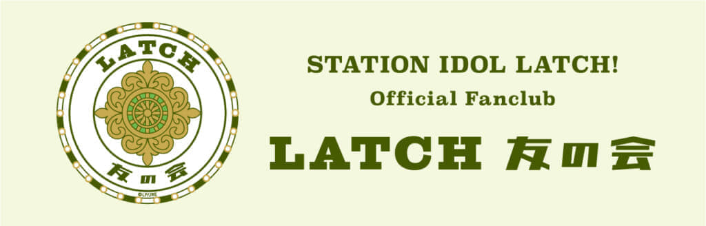 『STATION IDOL LATCH!』