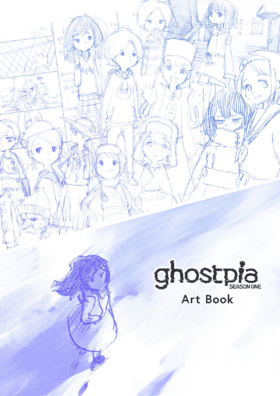 『ghostpia シーズンワン』8月22日に発売決定4