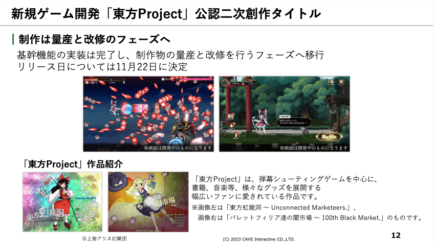 ケイブが手がける「東方Project」新作ゲームの事前登録が9月29日より開始
_001