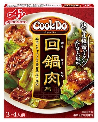 『ハイキュー!!』×「Cook Do®」コラボ決定！8月22日に全面新聞広告掲載＆SNSではプレゼントキャンペーンも開催_003