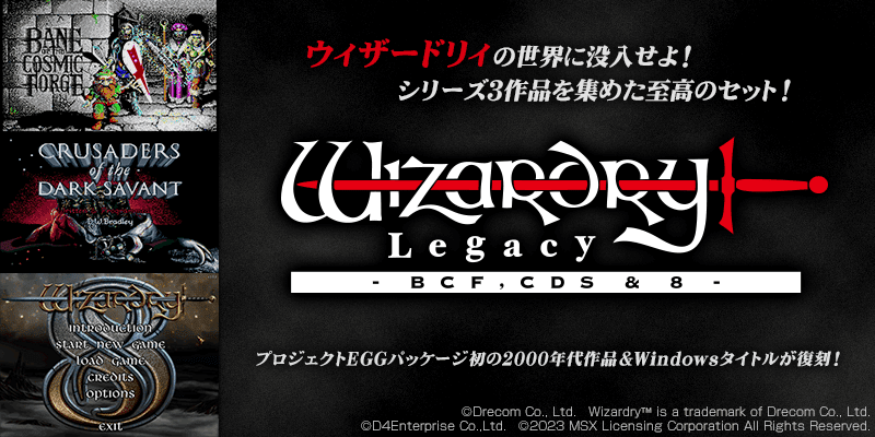 ウィザードリィ6,7,8』日本語版が2023年冬に発売決定