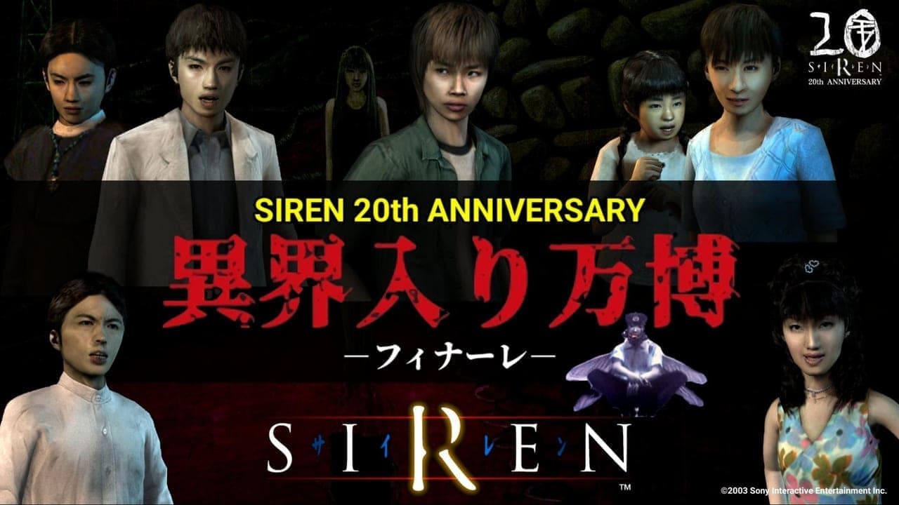 『SIREN』の出演者や制作スタッフが大集結したイベント「異界入り万博」最終日に起きた奇跡_001