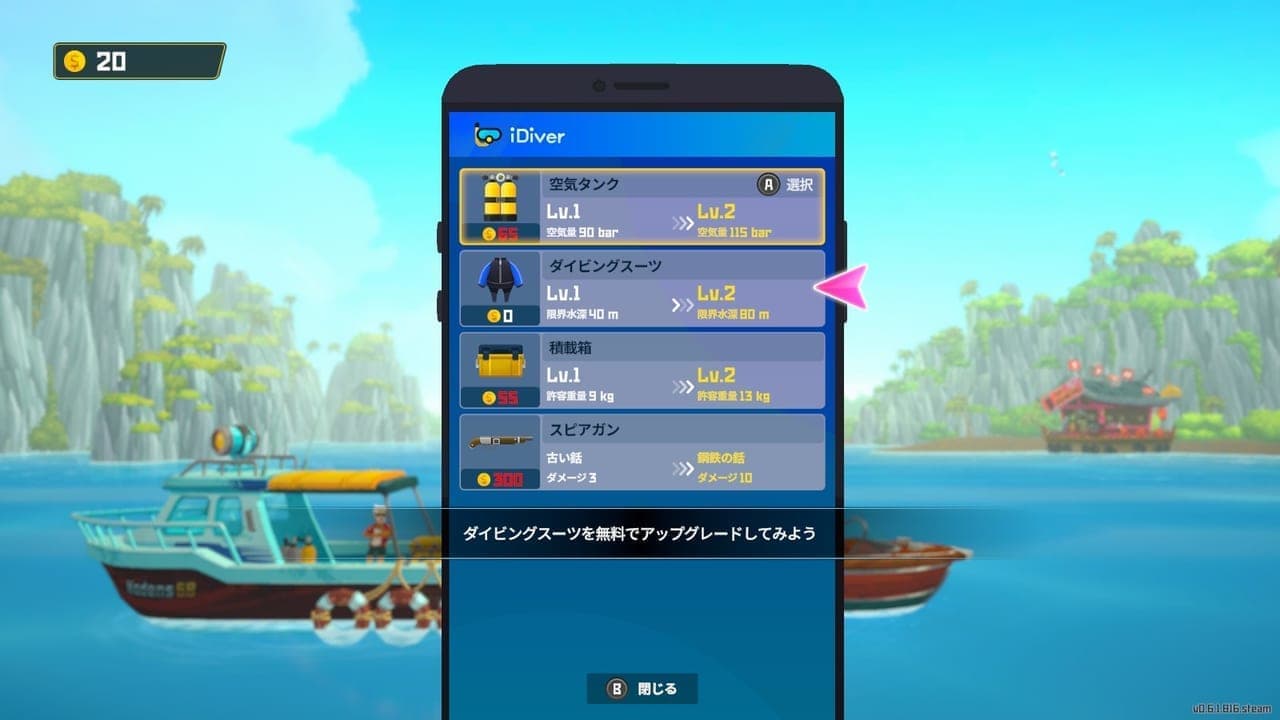 海洋探検＆寿司屋経営ゲーム『デイヴ・ザ・ダイバー』はネタゲーではない。怒涛のストーリーとゲームシステムを兼ね備えた神ゲーだった_058