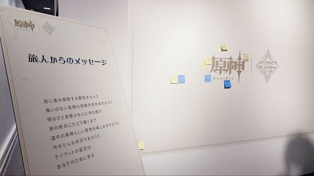 日本初の『原神』ゲームアート展覧会に行ってみたらバンバン設定資料出しててすごかった。キャラ原案から、未公開の幼少期設定まで展示してる！？_039