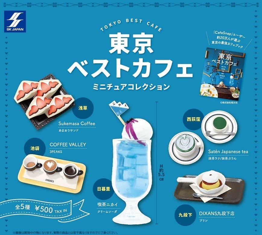 東京の人気カフェのメニューがミニチュア化！レトロかわいいクリーム