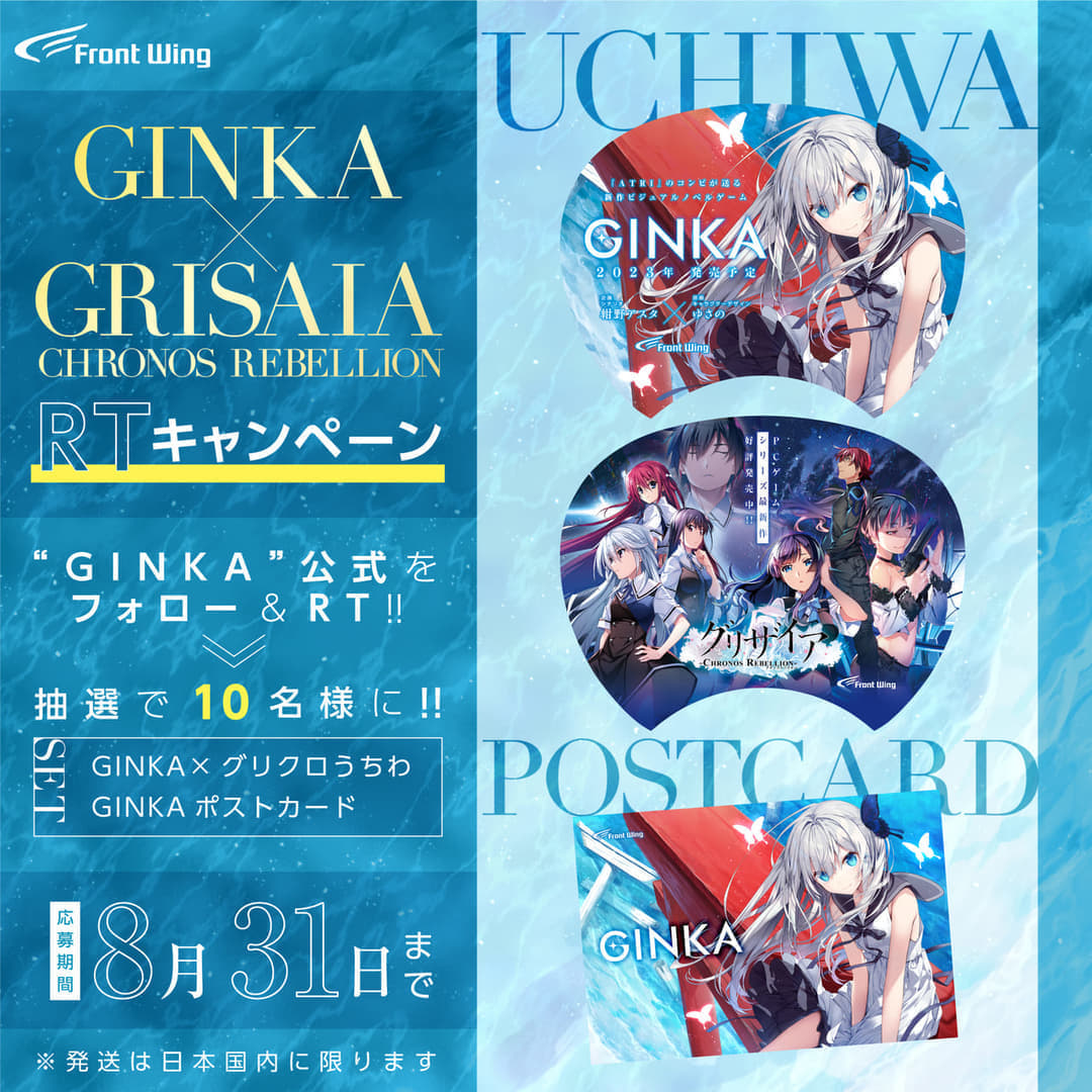 フロントウイング新作ゲーム『GINKA』のSteamページが公開_005