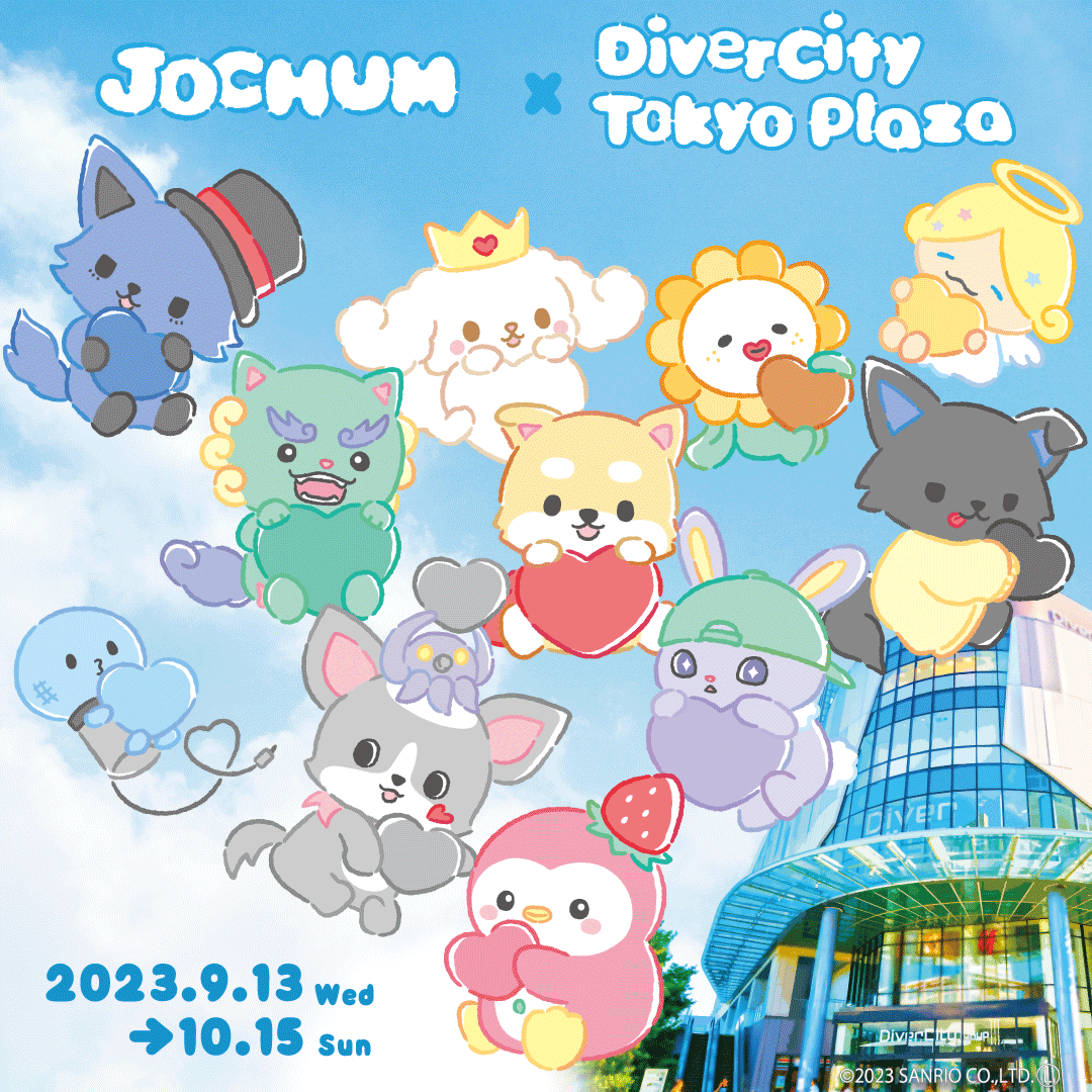 ダイバーシティ東京 プラザ　『JOCHUM×DiverCity Tokyo Plaza』