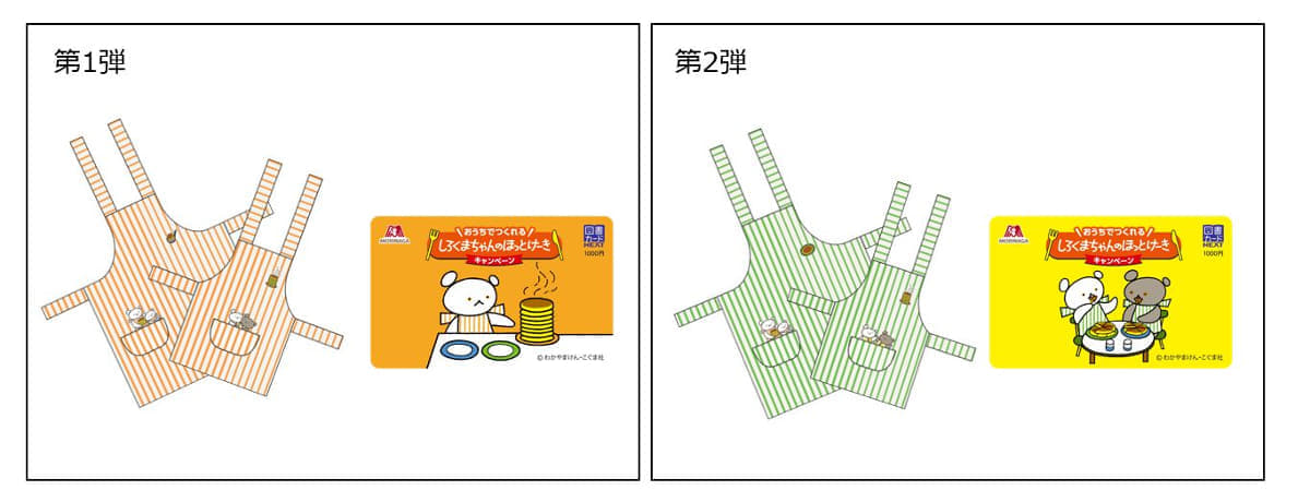 『しろくまちゃんのほっとけーき』×「森永ホットケーキミックス」コラボパッケージが登場！オリジナルグッズがもらえるキャンペーンも開催_002