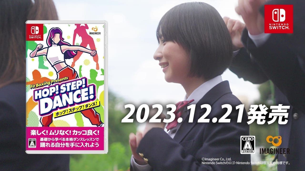 『フィットボクシング』新プロジェクト『HOP! STEP! DANCE!』12月21日に発売決定3