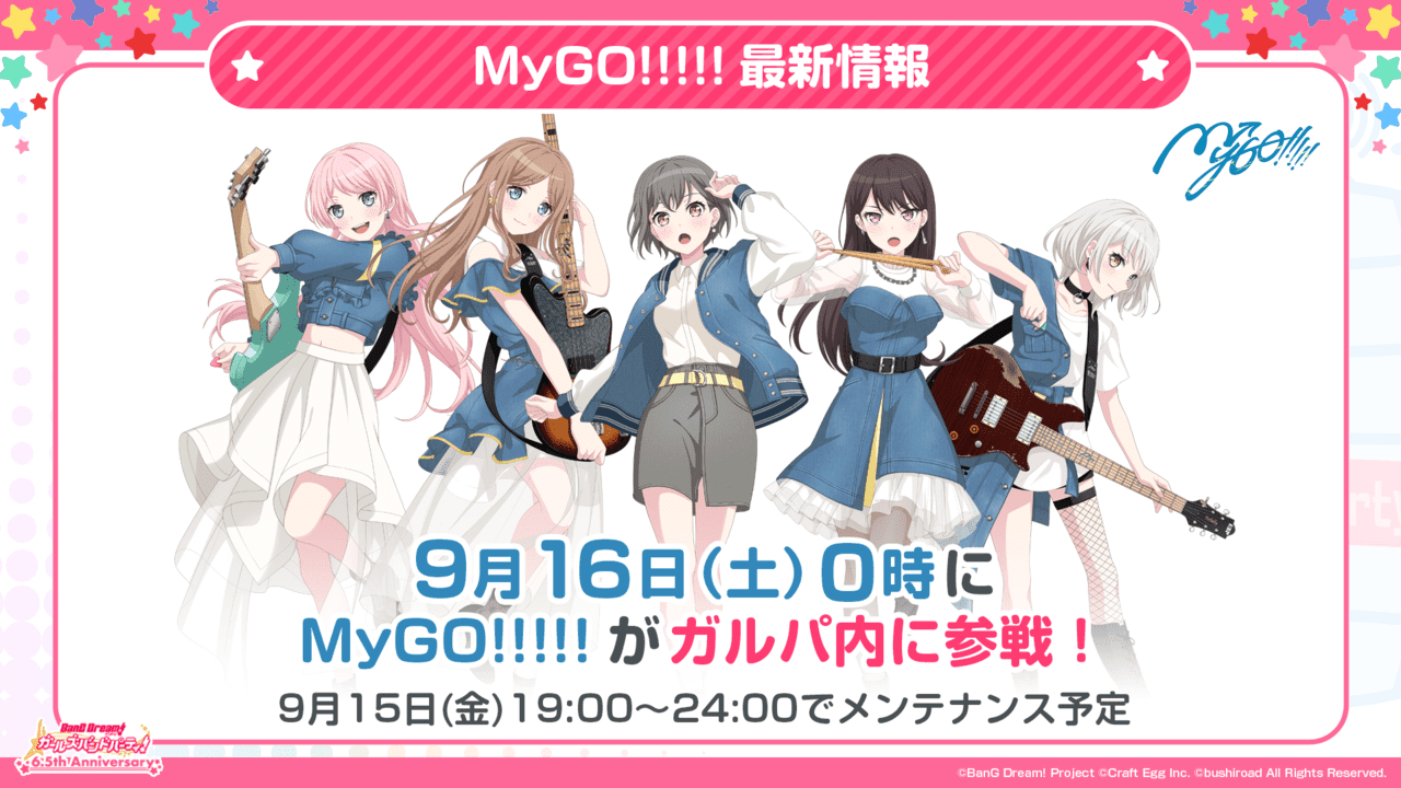 『バンドリ！ガールズバンドパーティ！』に新バンド「MyGO‼︎!!!」が追加される。_003