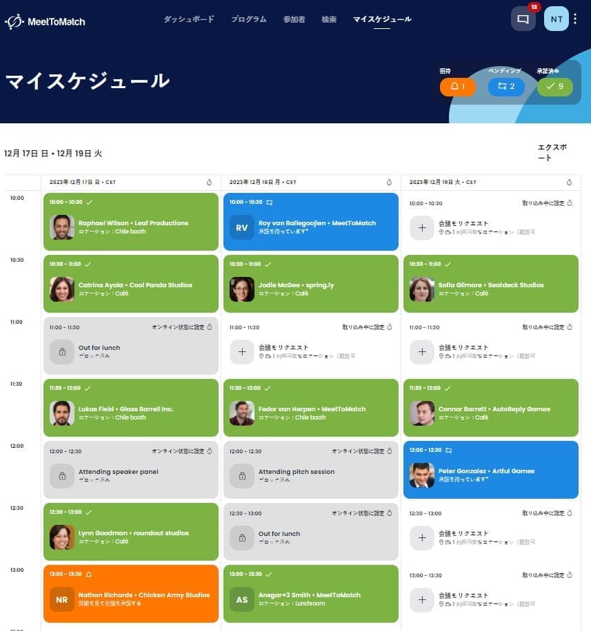 TGS2023のBtoBマッチングに適した商談プラットフォーム「MeetToMatch - 東京版2023」が公開へ_002