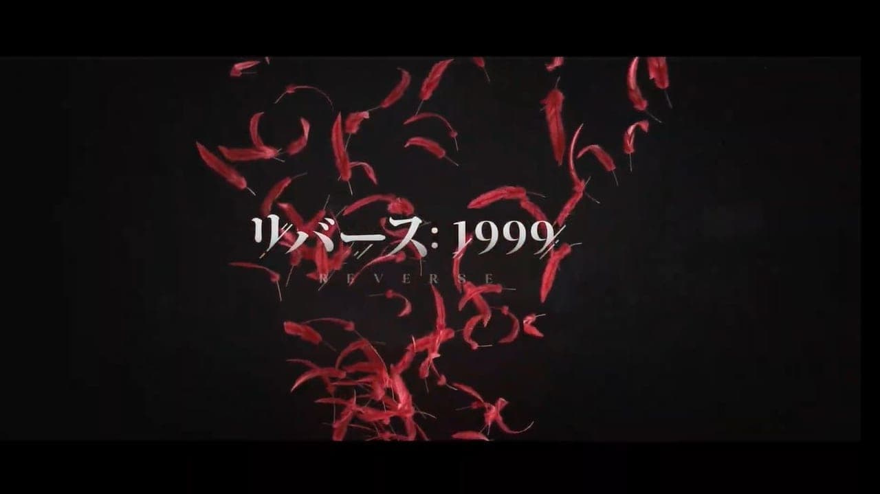 世紀末タイムリバースRPG『リバース：1999』が10月26日に配信決定。謎の現象により、歴史・時代の消失を伴う「リバース」という時間逆行が起こった世界が舞台。中国で大ヒットしているゲームが日本に上陸_002