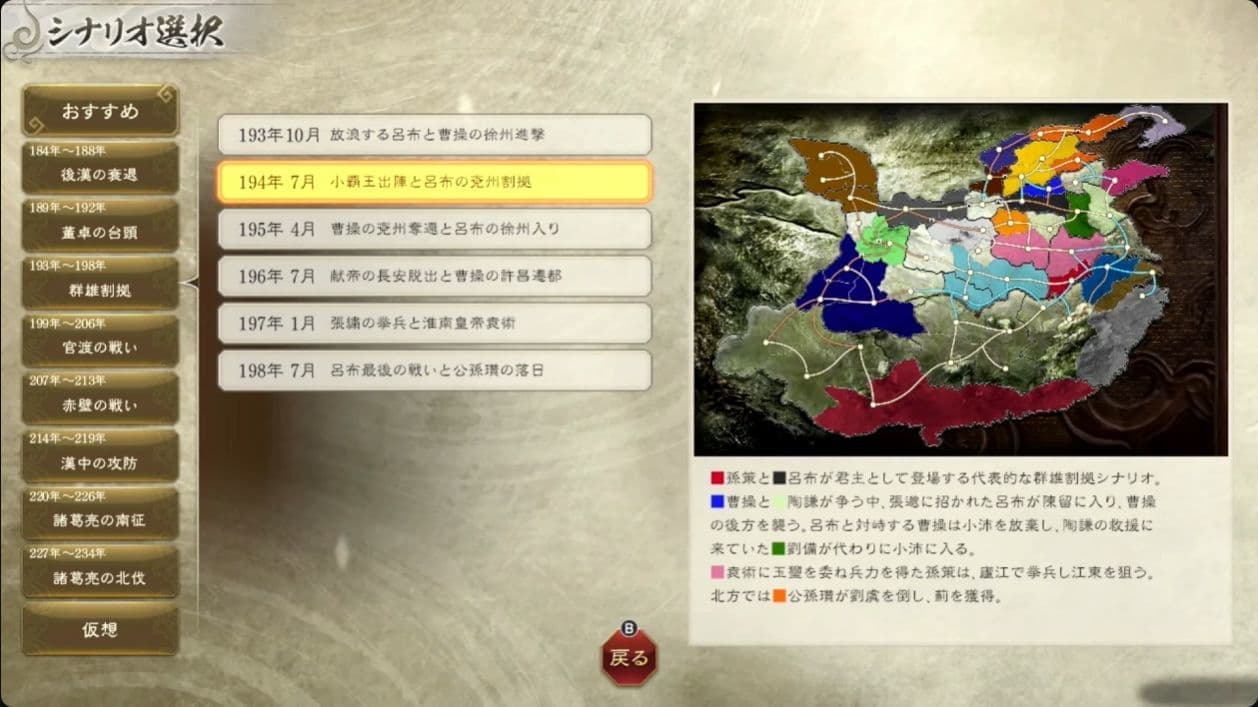 『三國志8 リメイク』発表。2024年初頭発売へ。2001年に発売された歴史シミュレーションゲーム『三國志Ⅷ』がリメイク_004