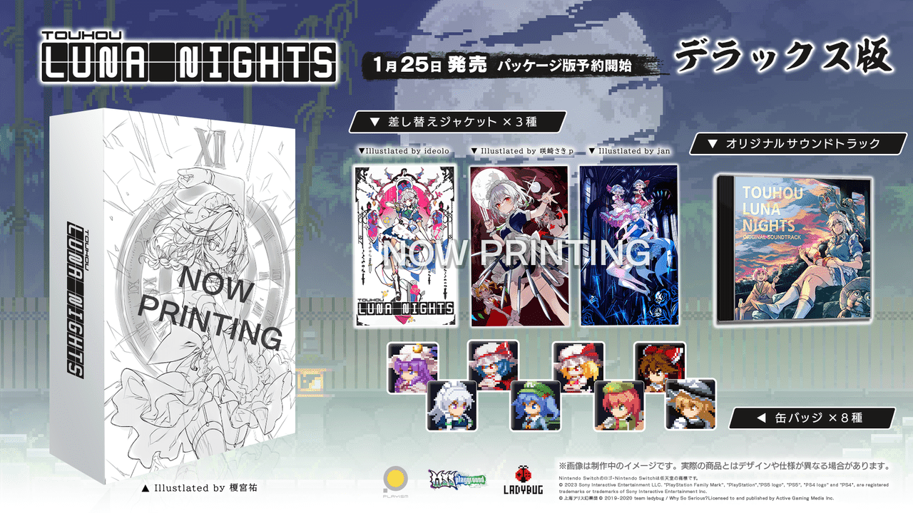「東方 Project」二次創作2D探索型アクションゲーム 『Touhou Luna Nights』PS版とパッケージ版が1月2_003