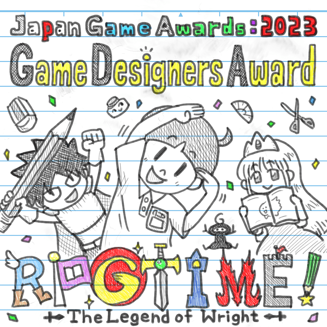 「ゲームデザイナーズ大賞2023」に、『ＲＰＧタイム！～ライトの伝説～』画像が選出_009