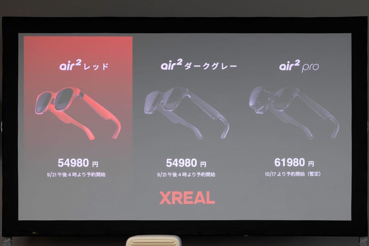 「XREAL Air 2」発表会レポート。ARグラスの新製品【TGS2023】_010